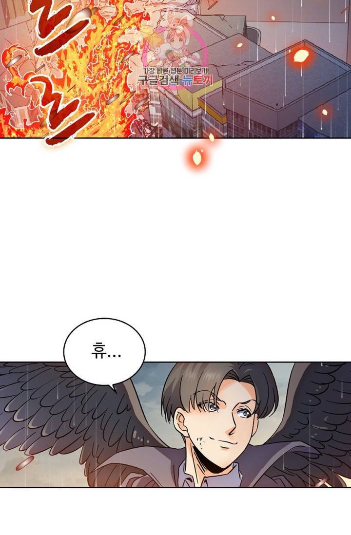 전직법사 322화 11