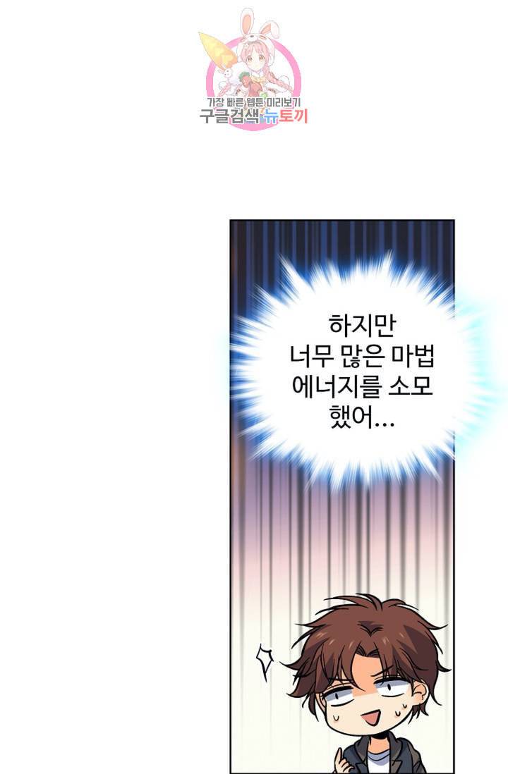 전직법사 322화 14