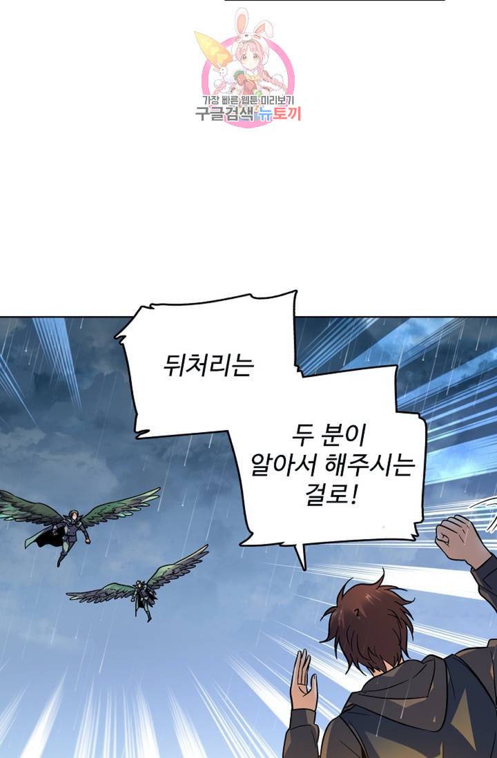 전직법사 322화 15