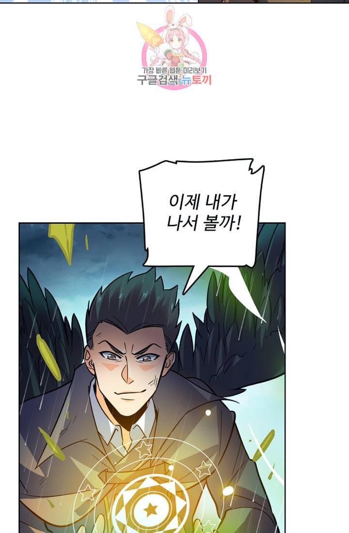 전직법사 322화 16