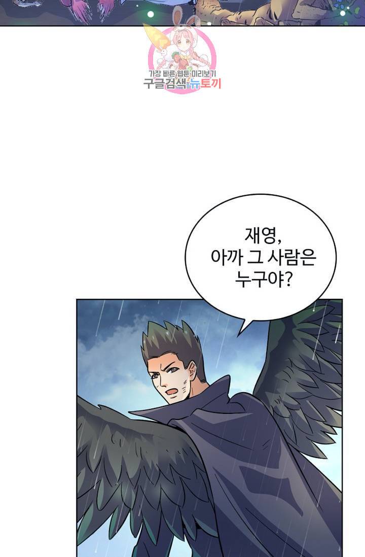 전직법사 322화 21