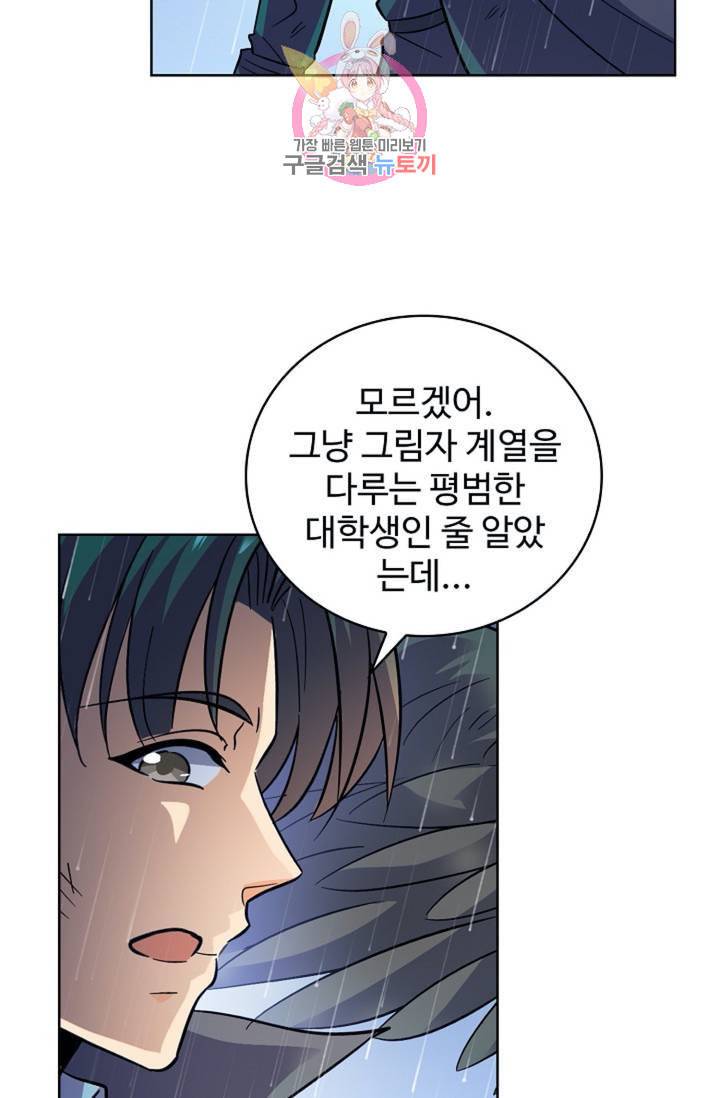 전직법사 322화 22