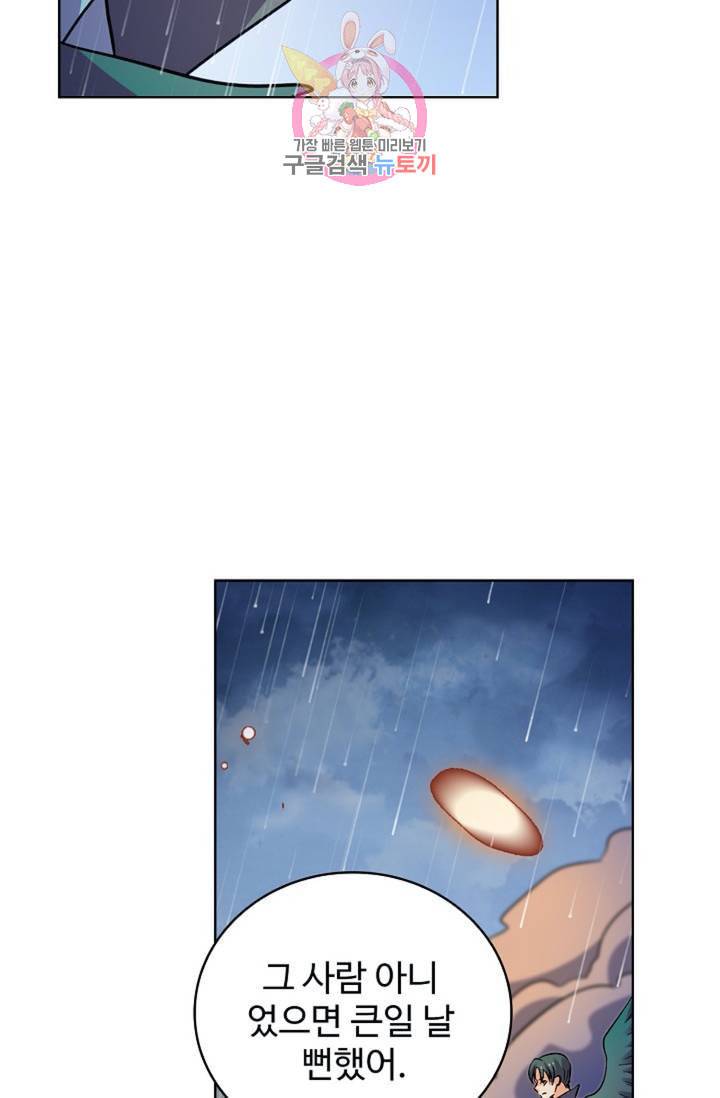 전직법사 322화 23