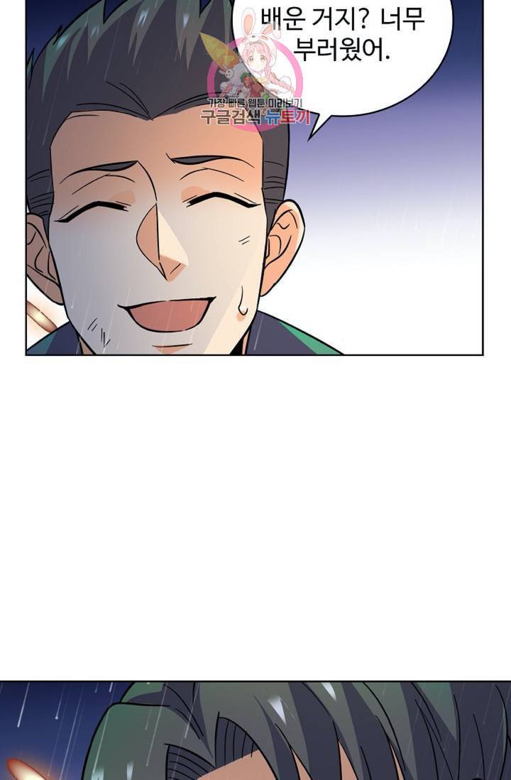 전직법사 322화 25