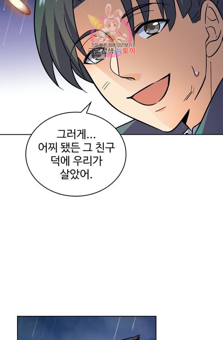 전직법사 322화 26