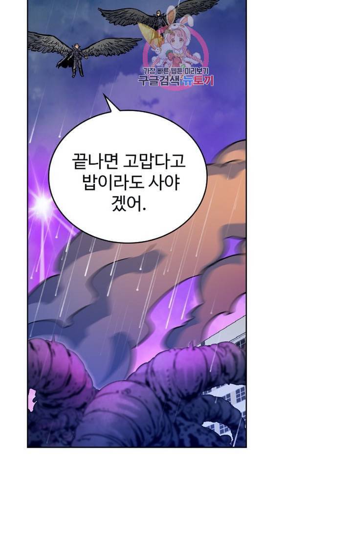 전직법사 322화 27