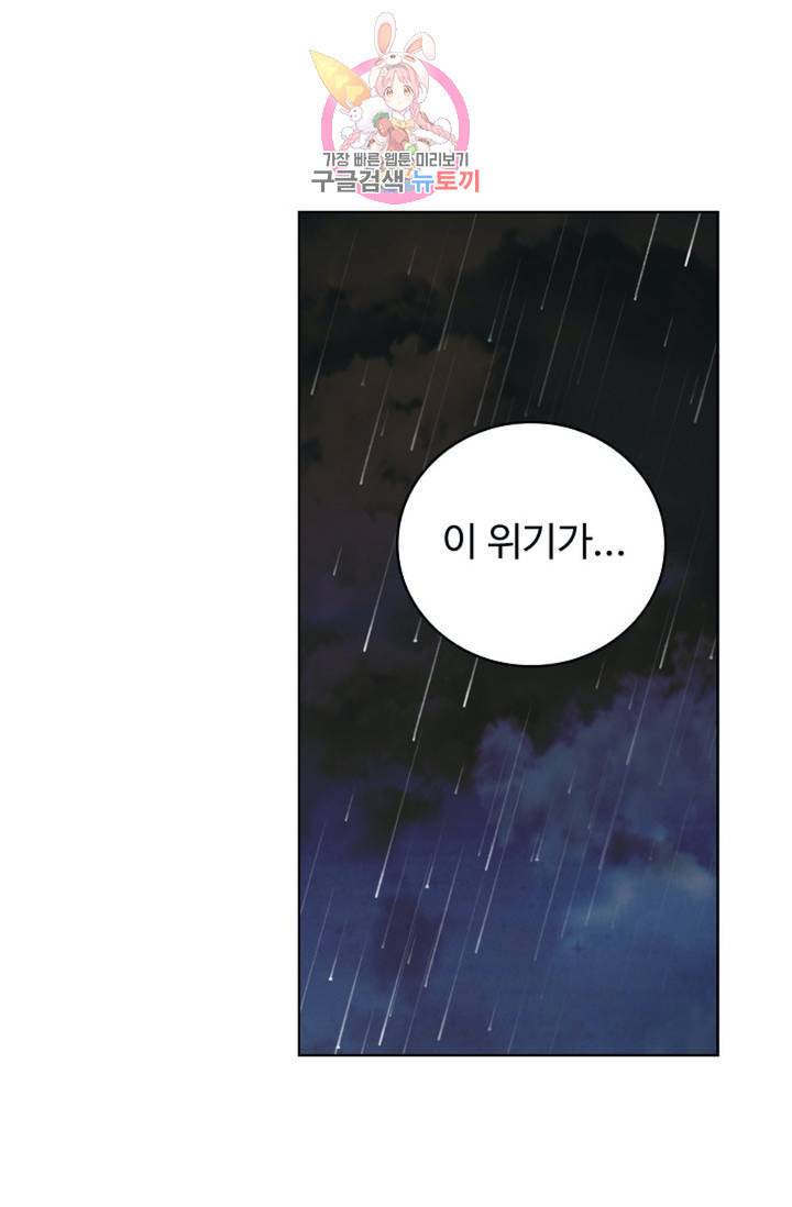 전직법사 322화 28