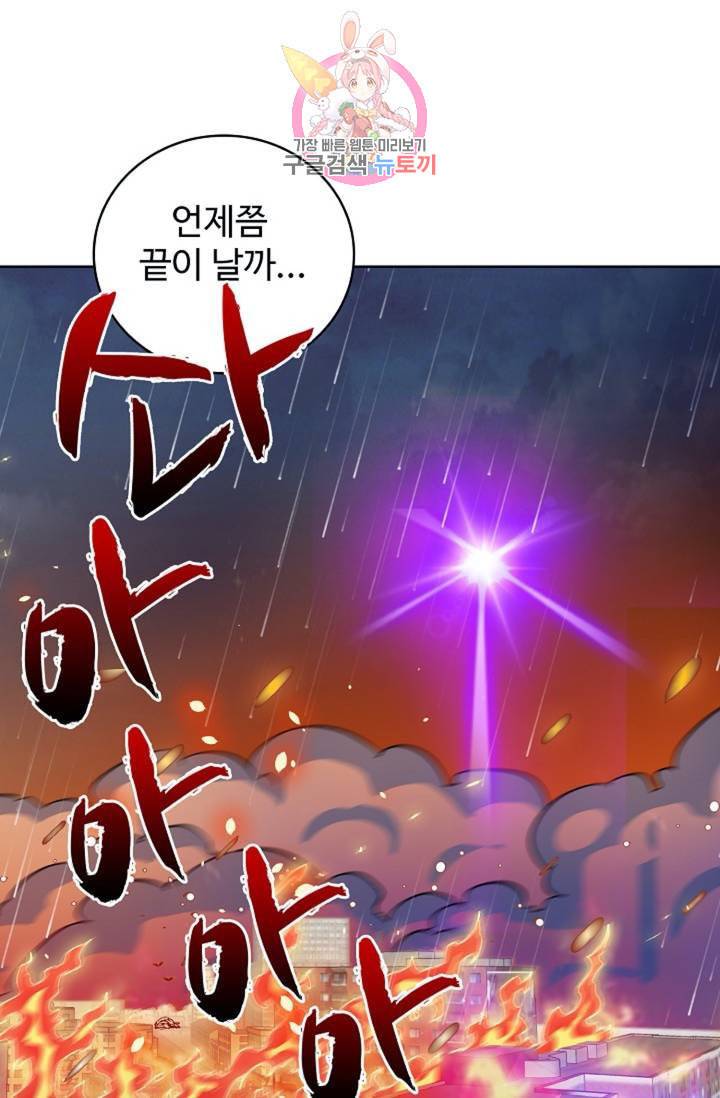 전직법사 322화 29