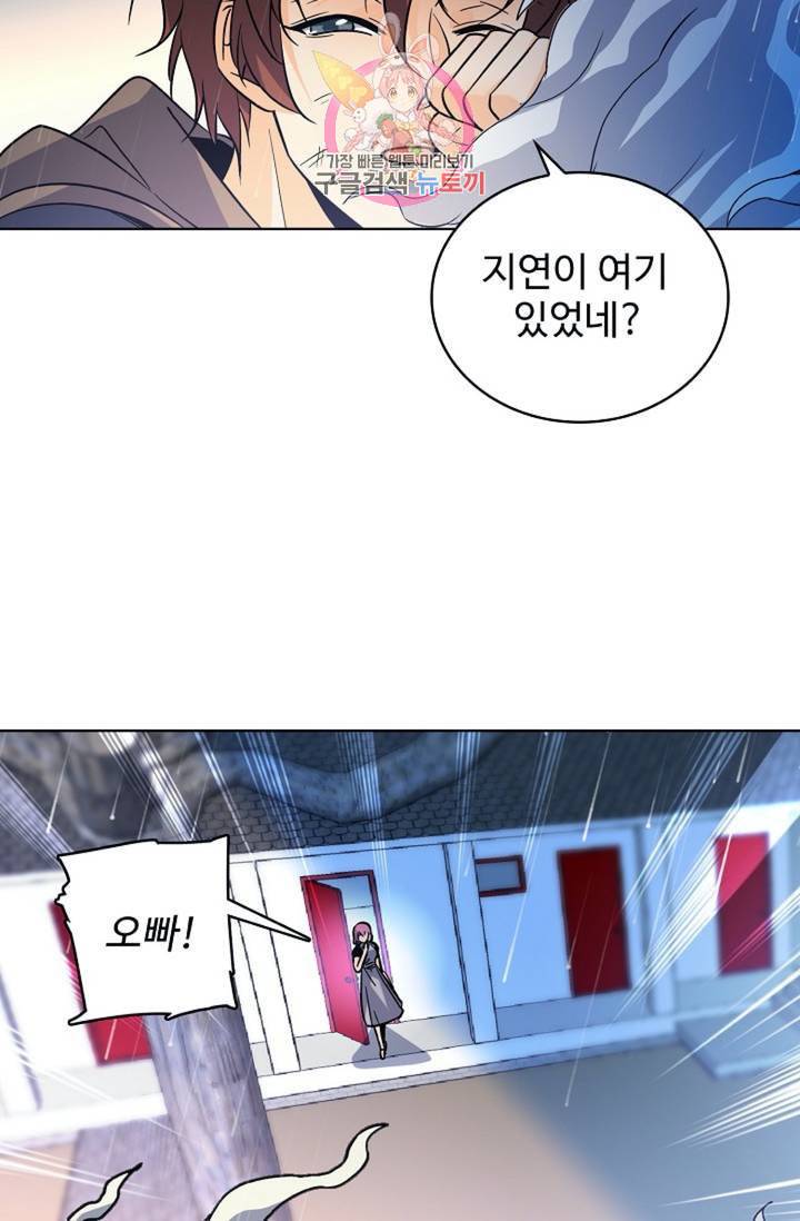 전직법사 322화 38