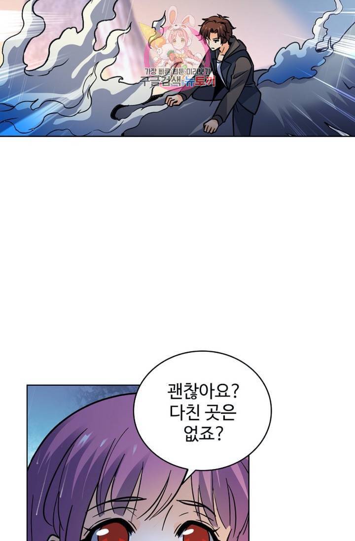 전직법사 322화 39