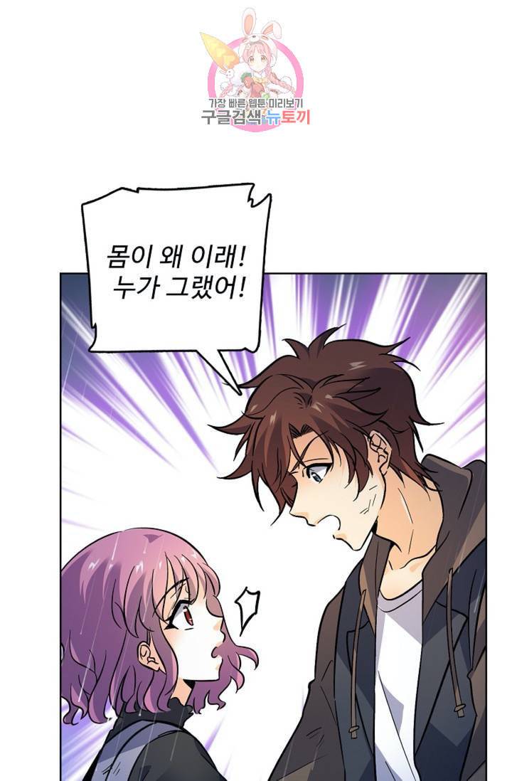 전직법사 322화 42