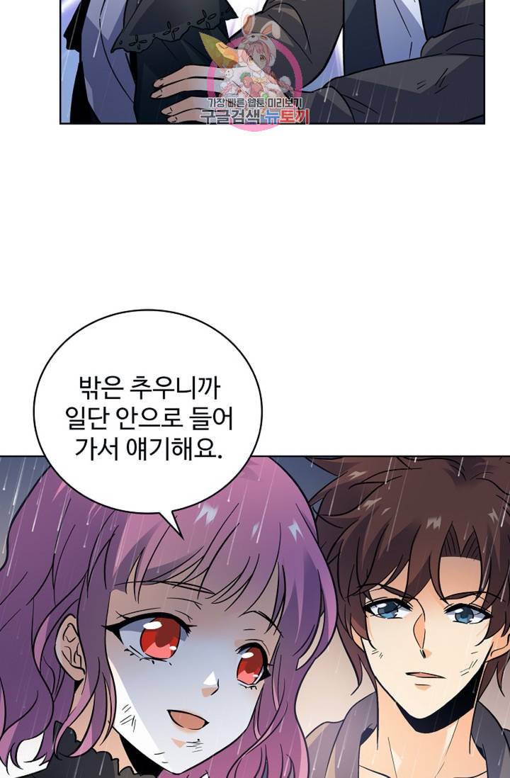 전직법사 322화 43