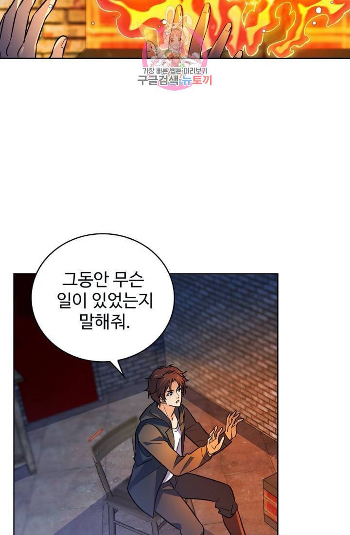 전직법사 322화 45