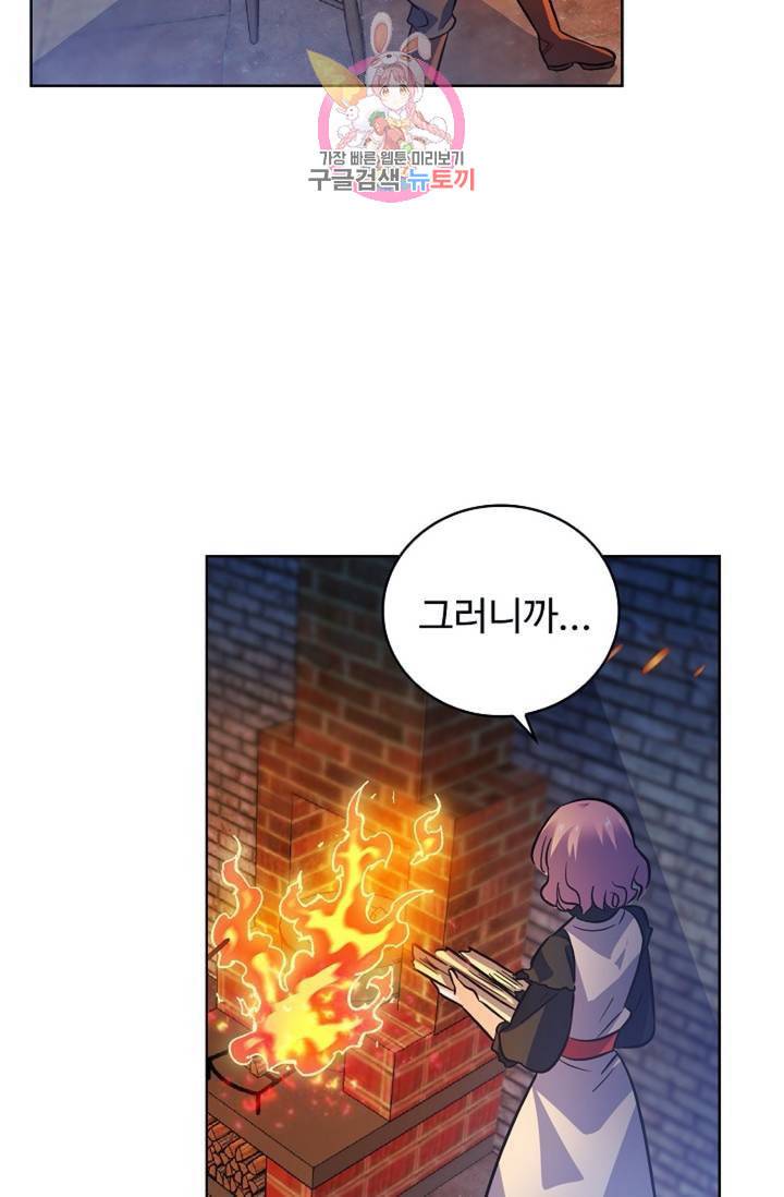 전직법사 322화 46