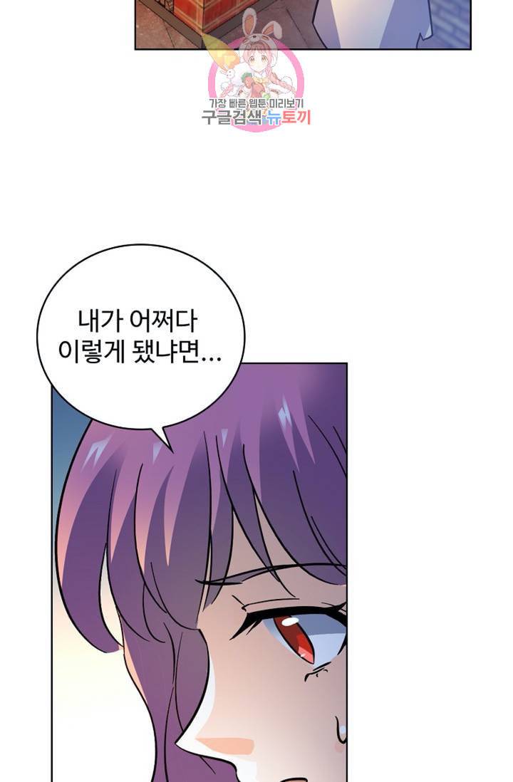 전직법사 322화 47
