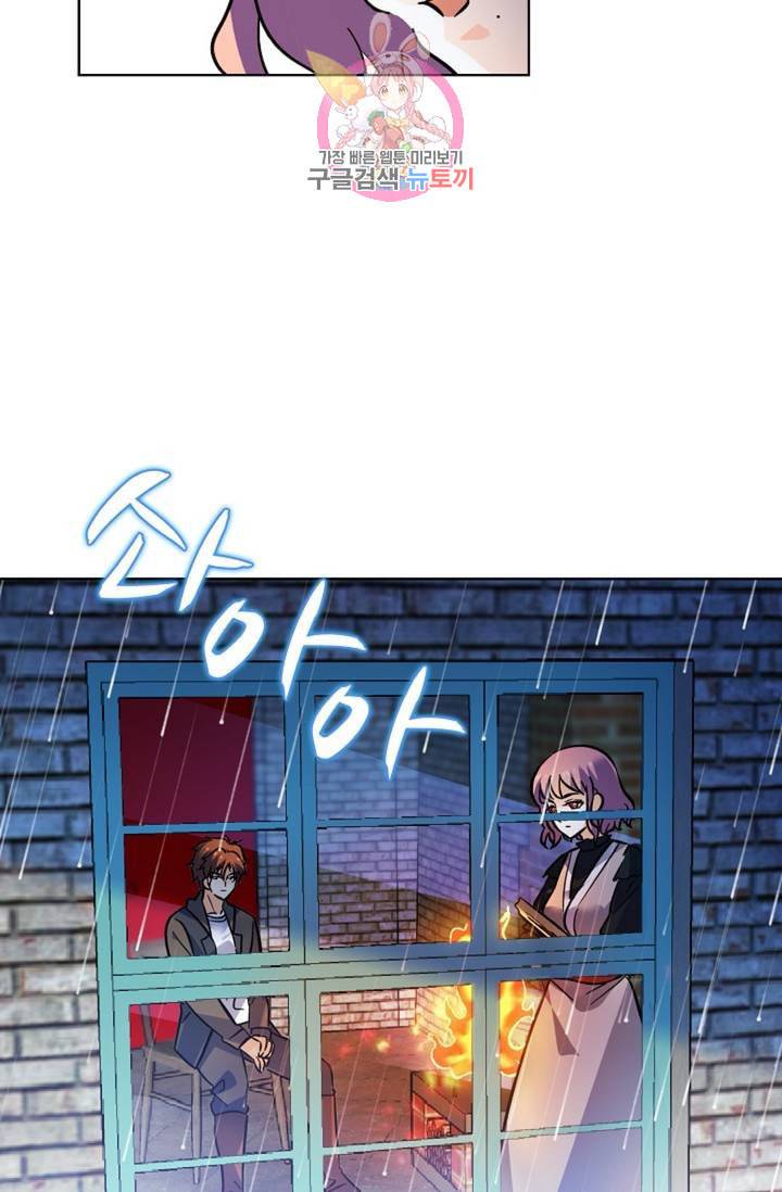 전직법사 322화 48