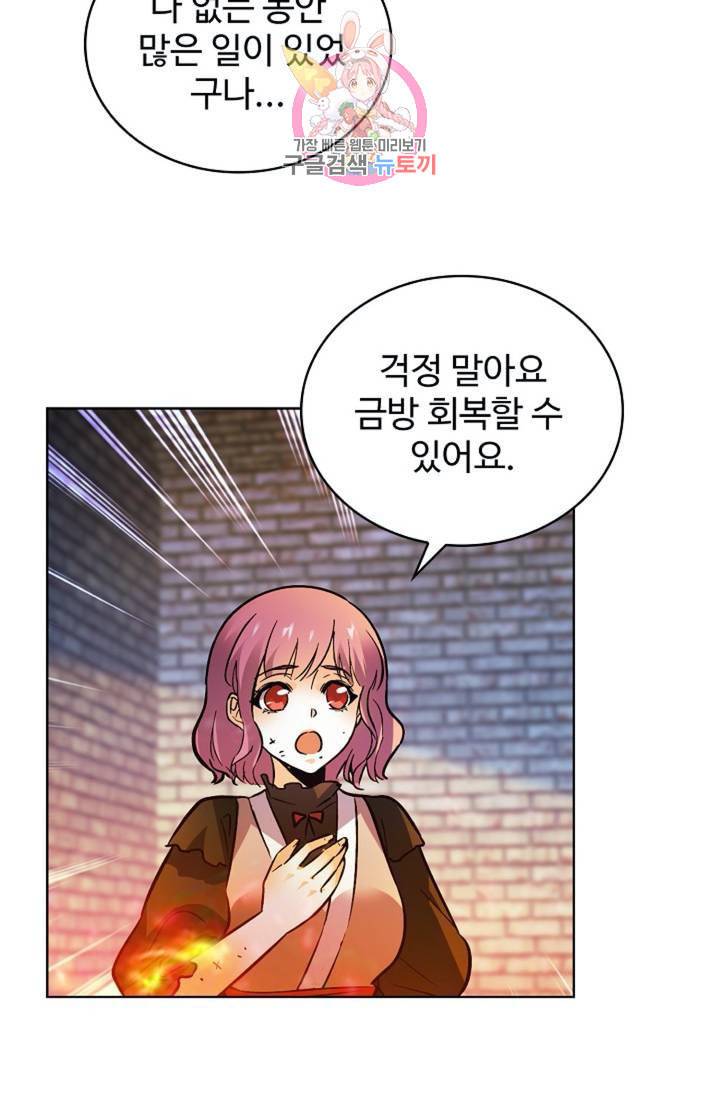 전직법사 322화 50