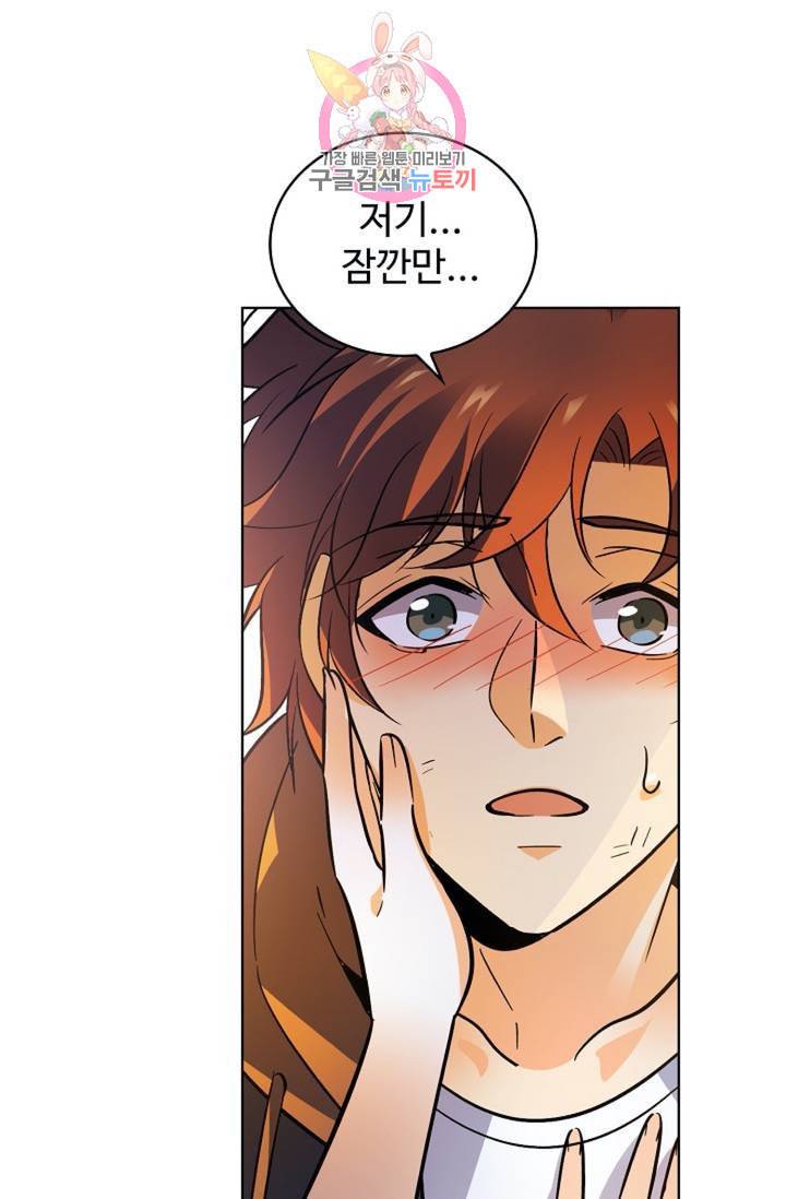 전직법사 322화 51