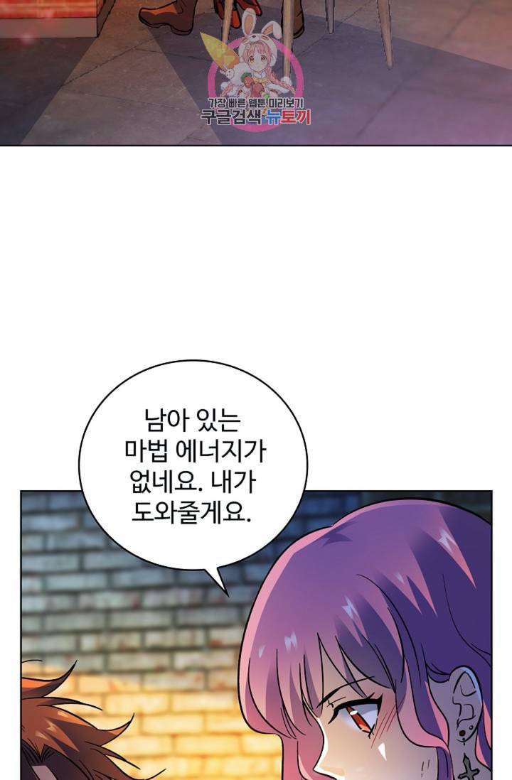 전직법사 322화 54