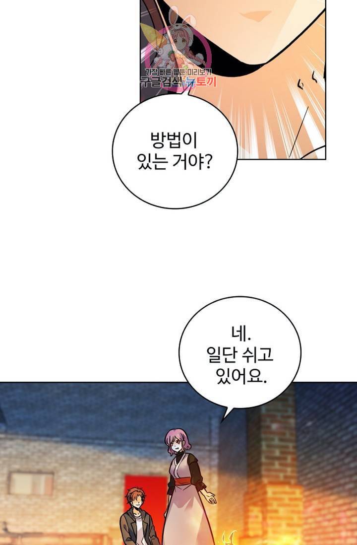 전직법사 322화 56