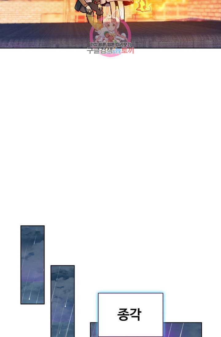 전직법사 322화 57