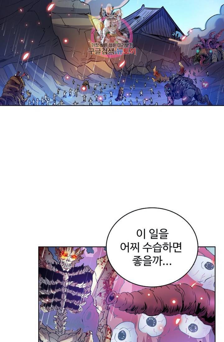 전직법사 322화 60