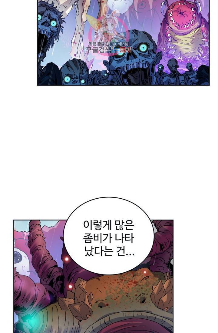 전직법사 322화 61