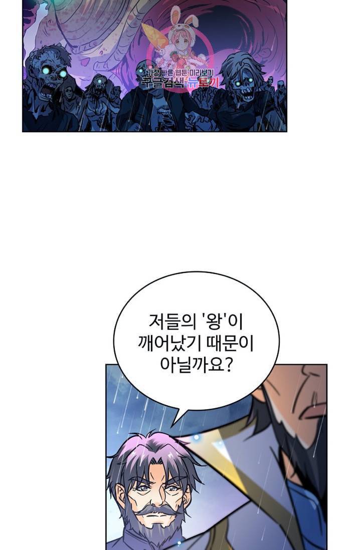 전직법사 322화 62