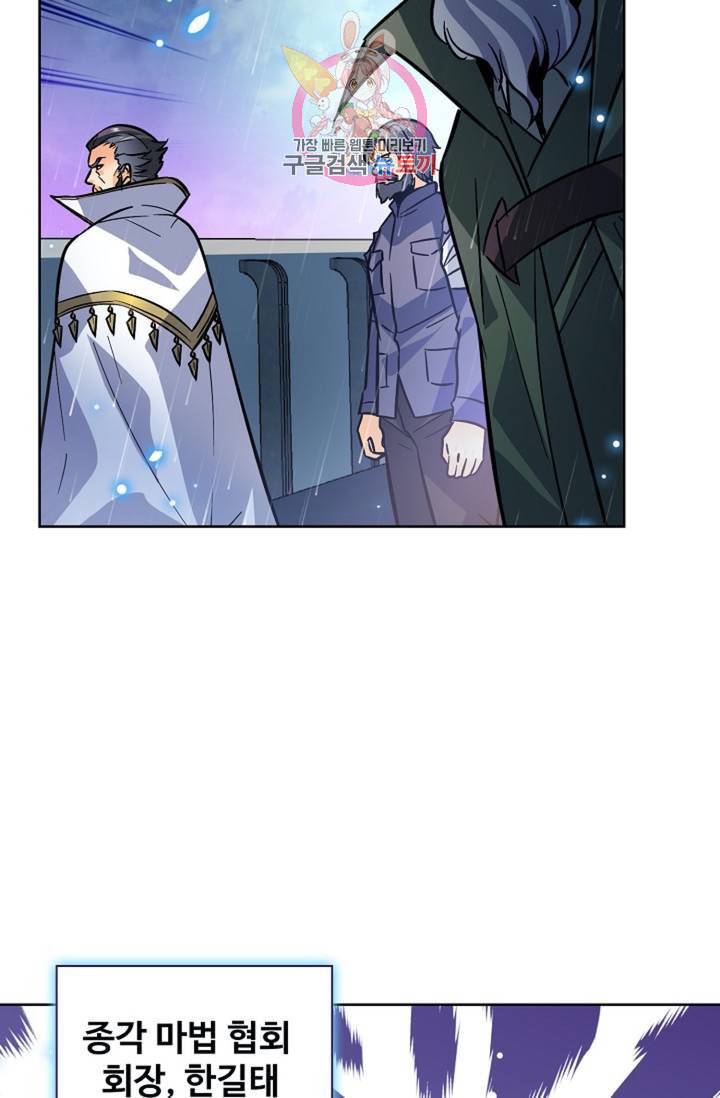 전직법사 322화 64