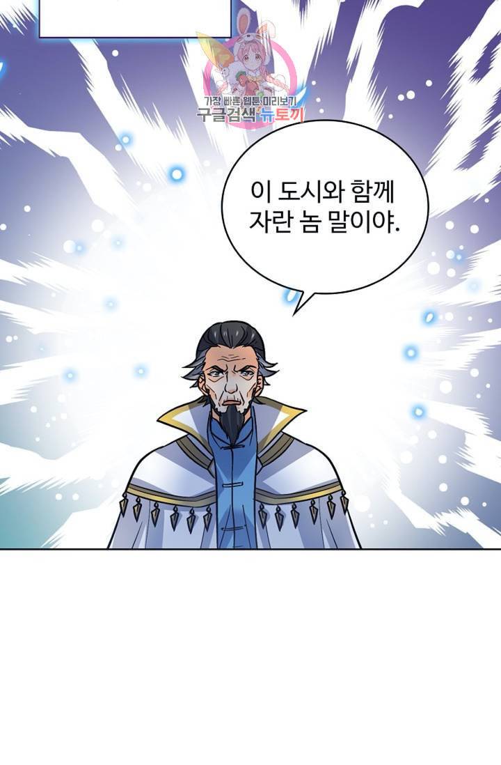 전직법사 322화 65