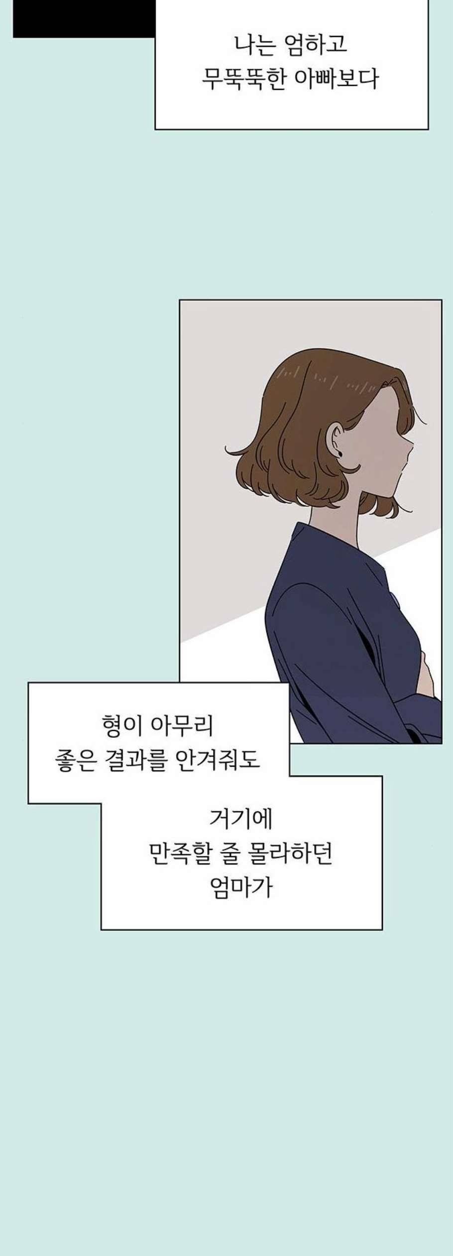 청춘 블라썸 36화 3
