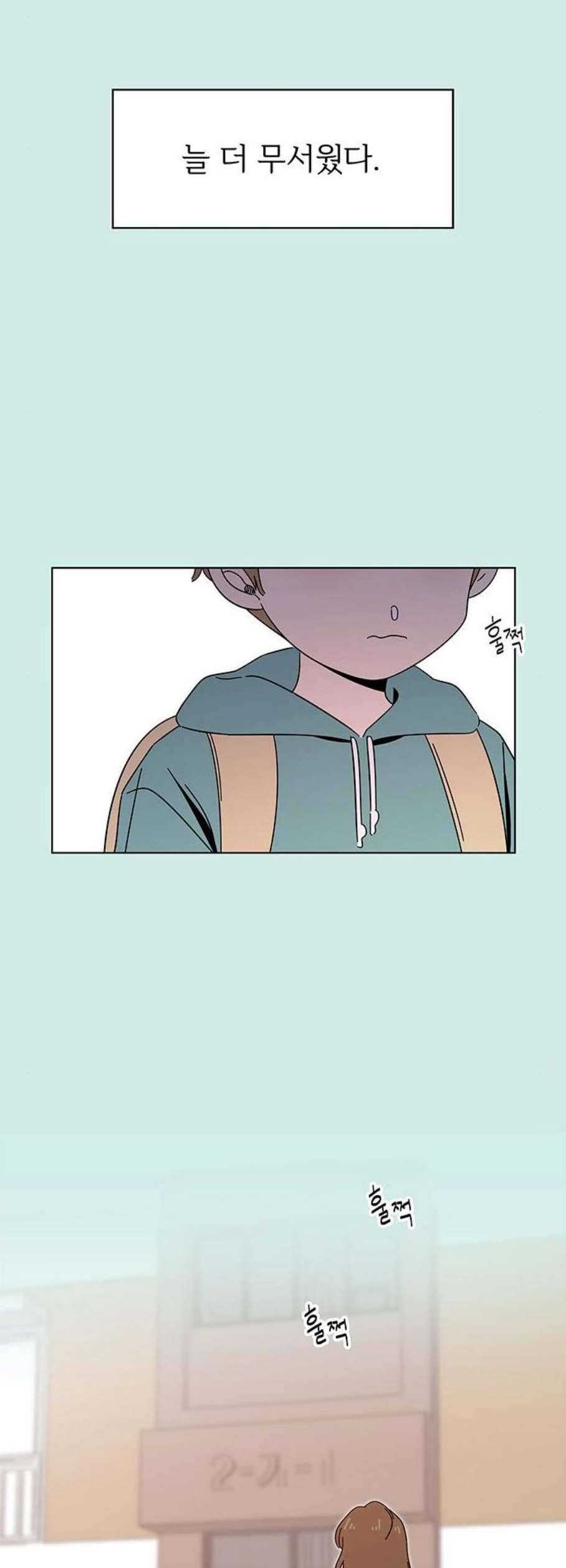 청춘 블라썸 36화 4