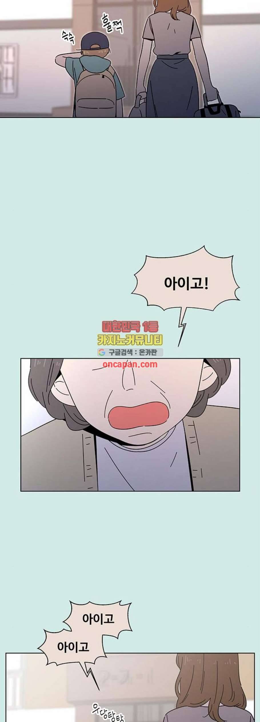 청춘 블라썸 36화 5
