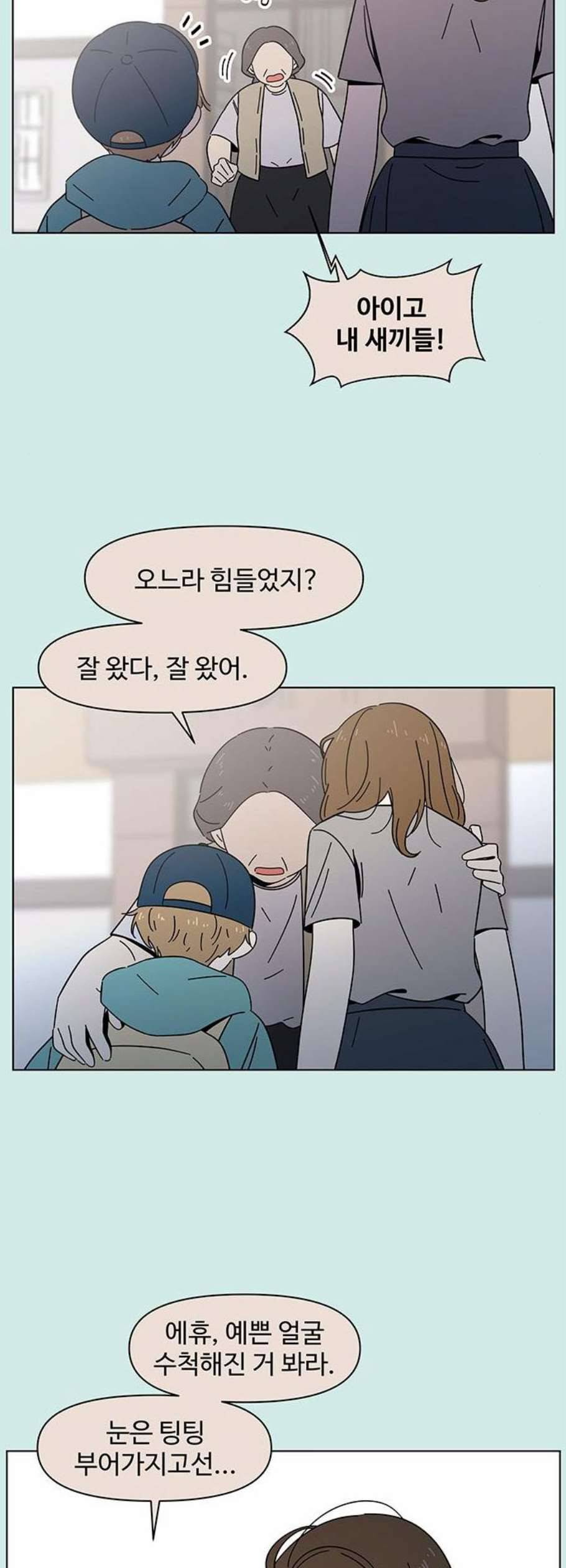 청춘 블라썸 36화 6