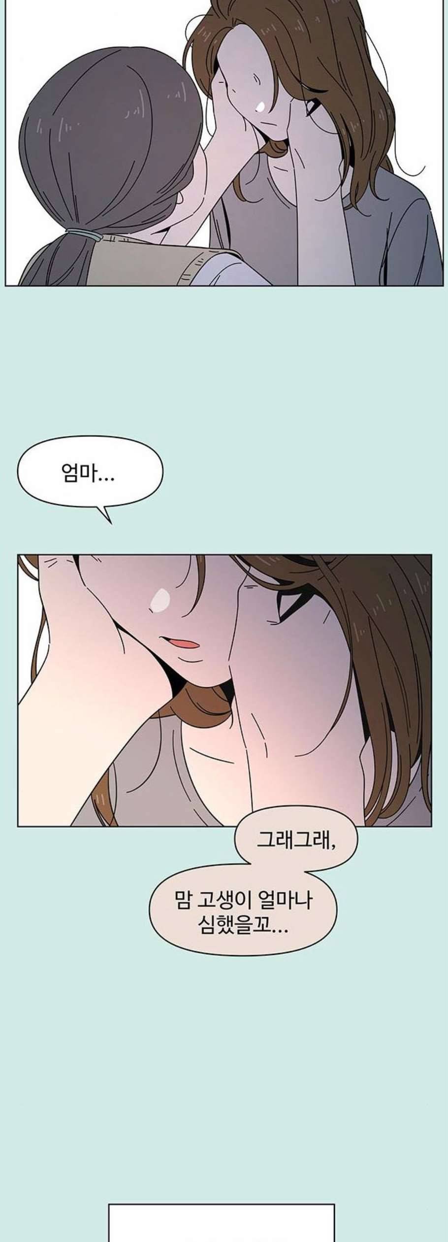 청춘 블라썸 36화 7