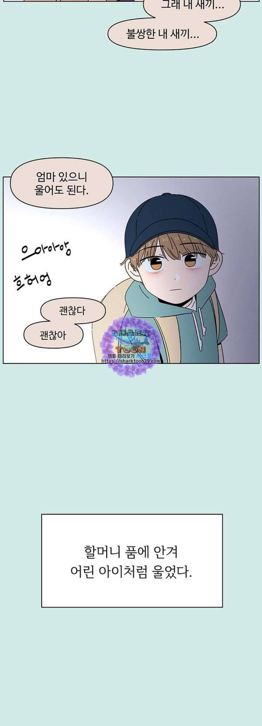 청춘 블라썸 36화 9