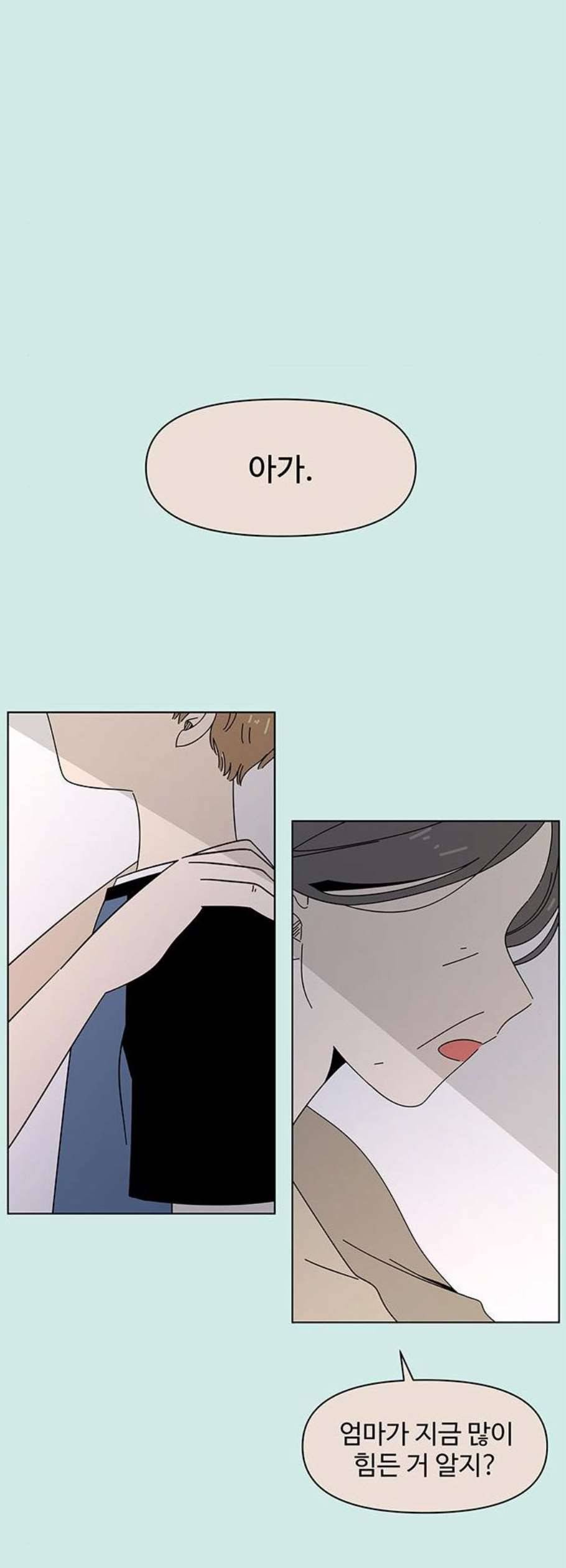 청춘 블라썸 36화 10