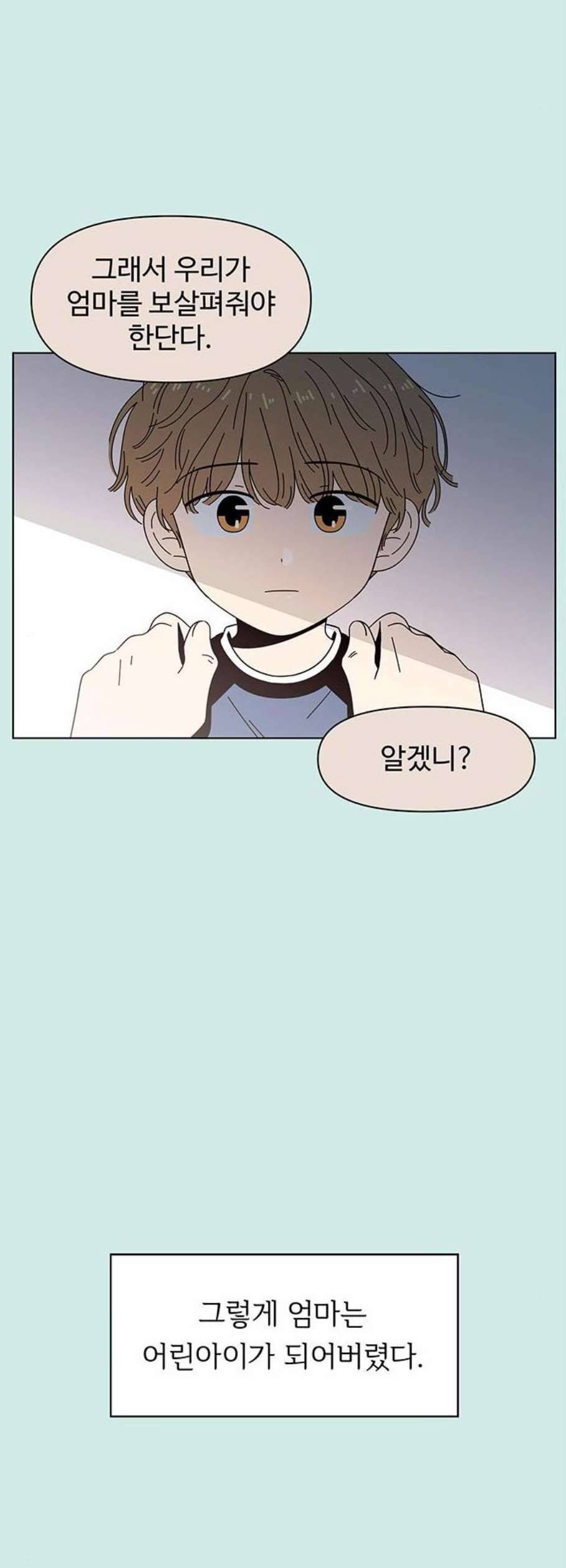 청춘 블라썸 36화 11