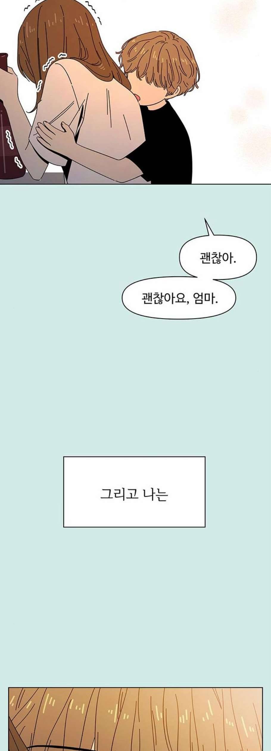 청춘 블라썸 36화 15