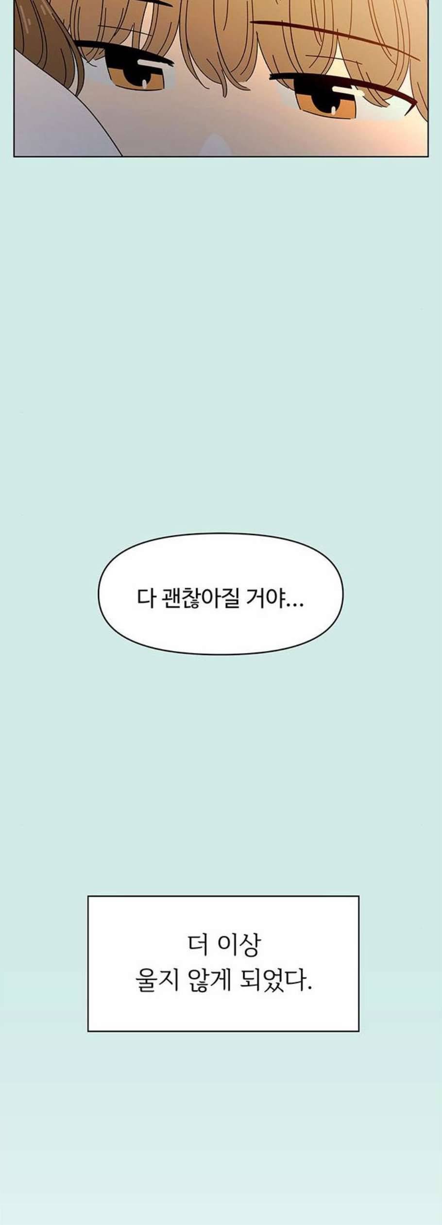 청춘 블라썸 36화 16