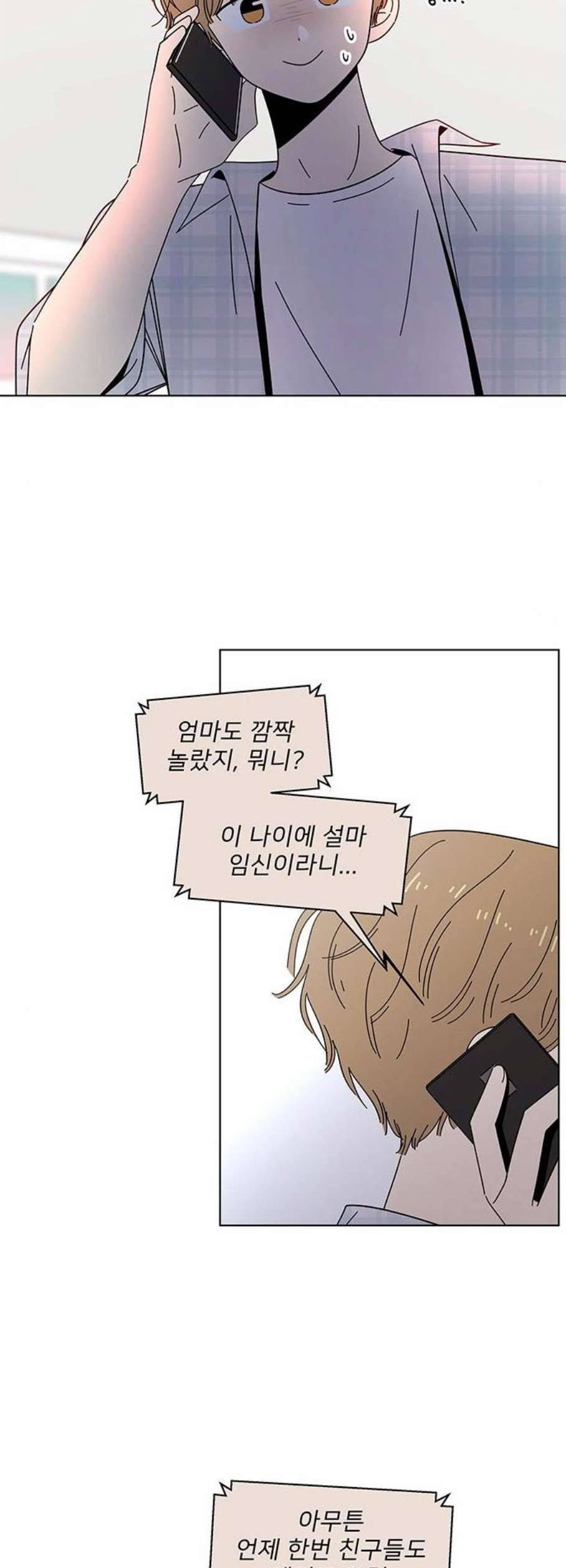 청춘 블라썸 36화 19