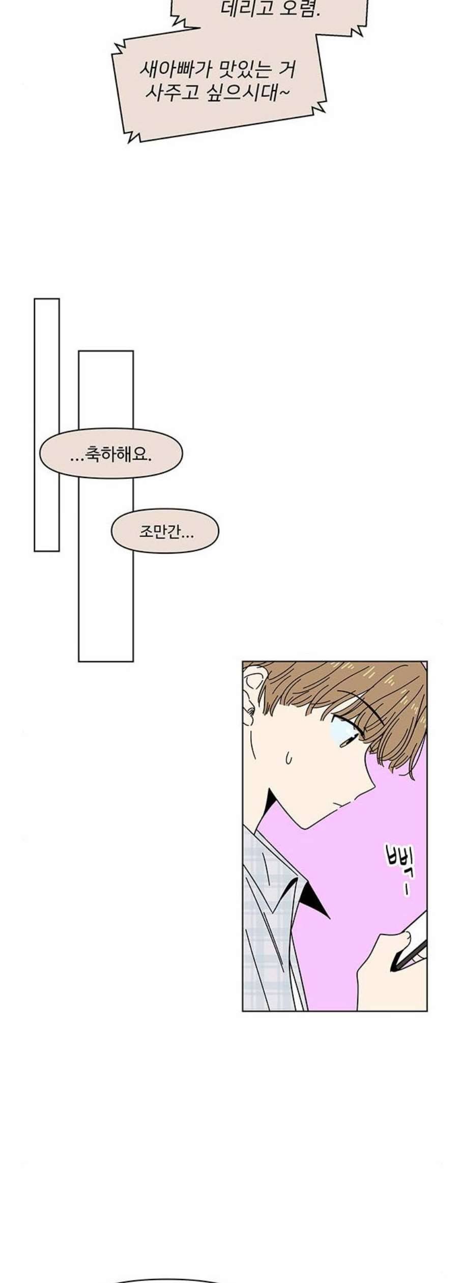 청춘 블라썸 36화 20