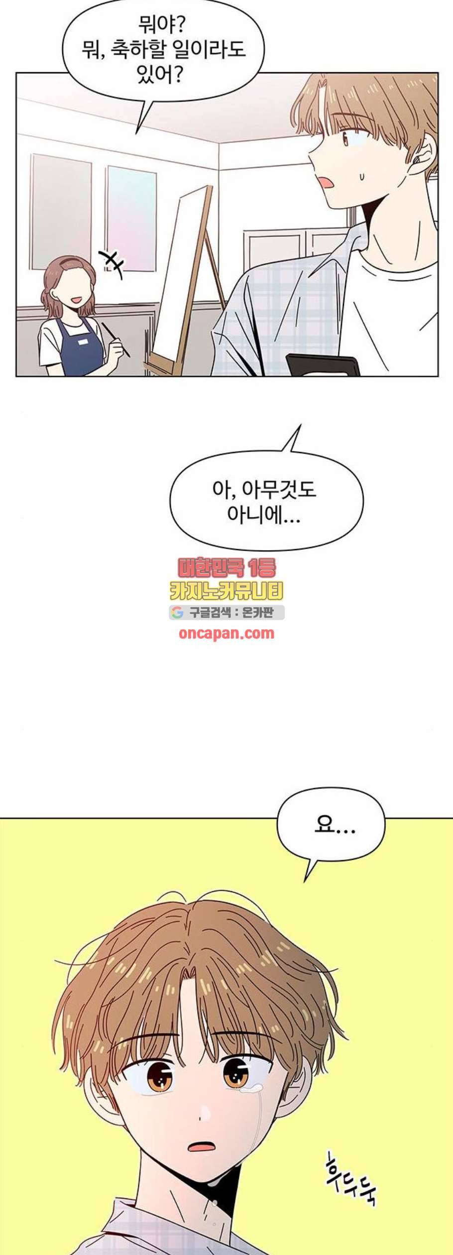 청춘 블라썸 36화 21