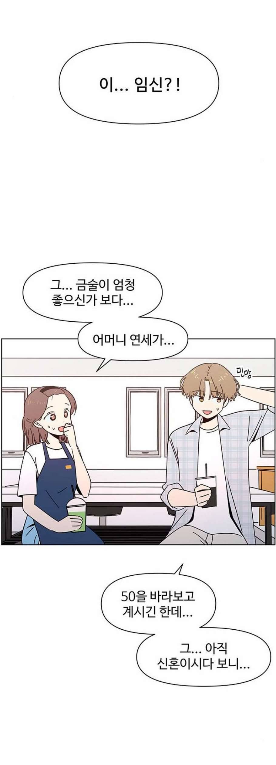 청춘 블라썸 36화 24