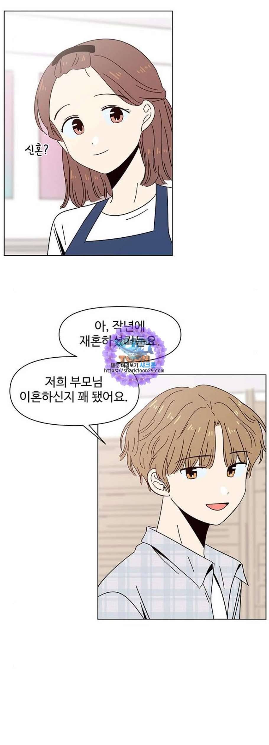 청춘 블라썸 36화 25