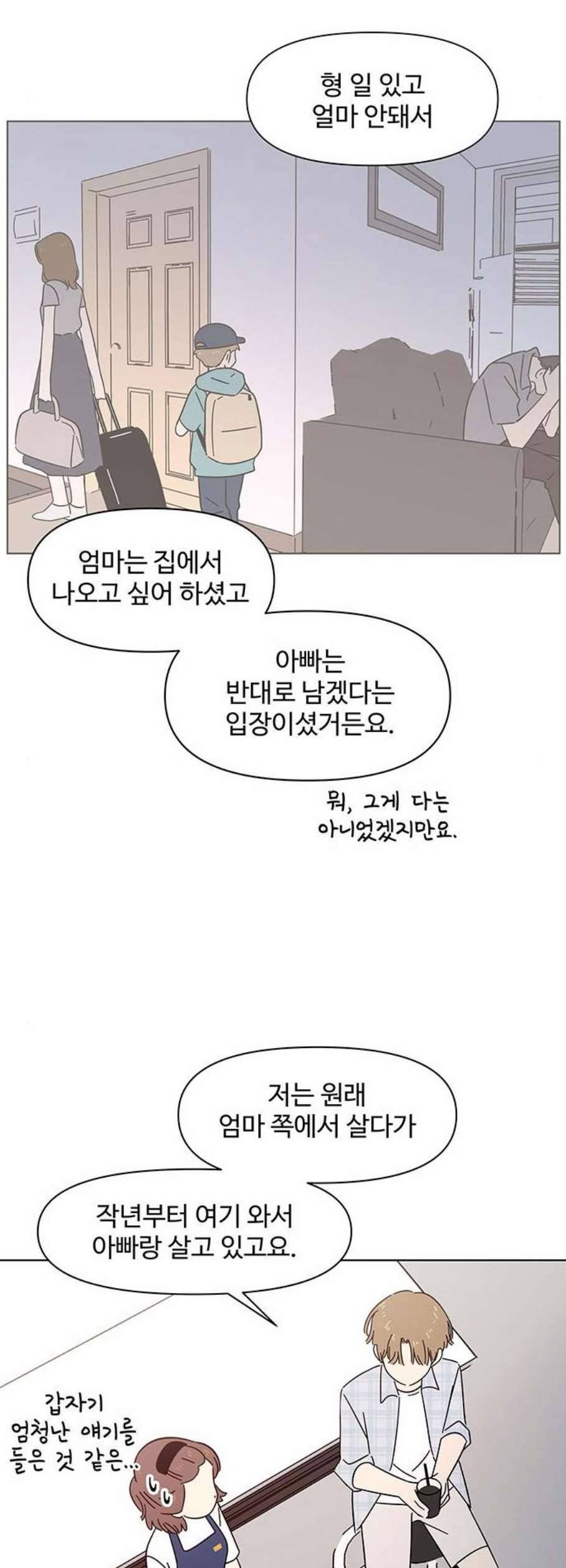 청춘 블라썸 36화 26