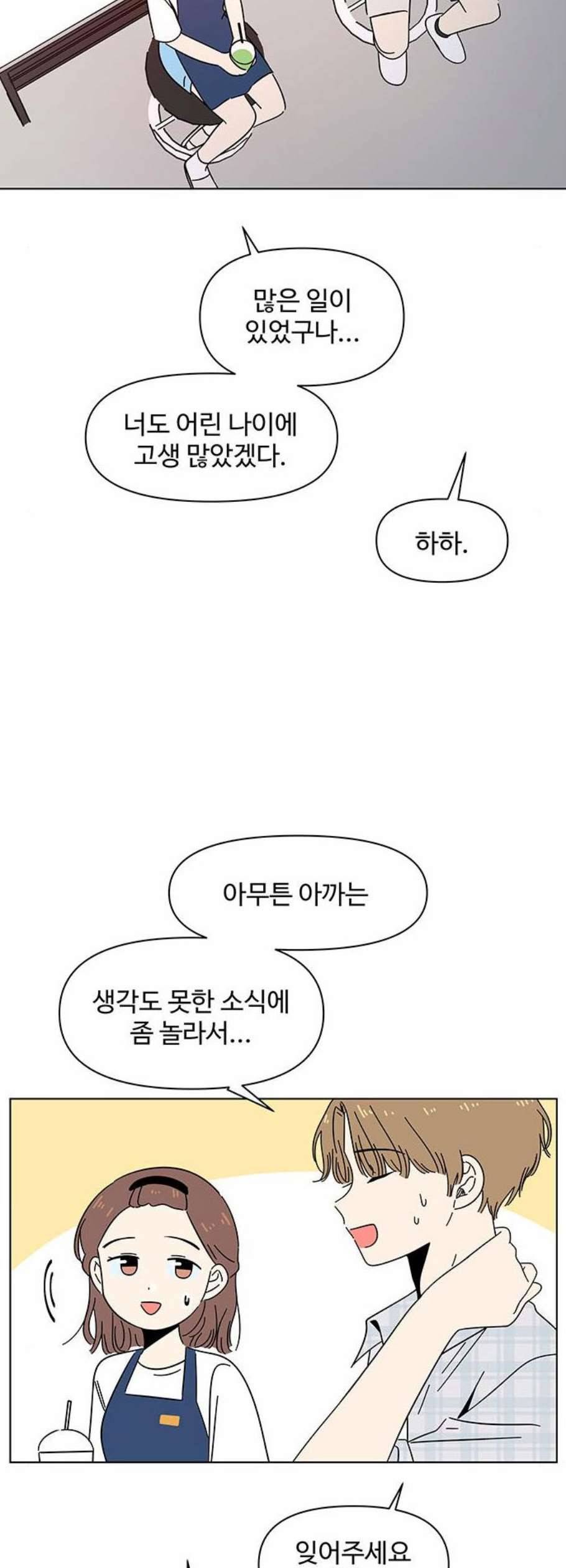 청춘 블라썸 36화 27