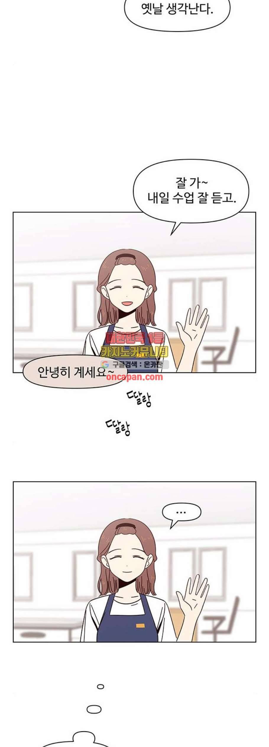 청춘 블라썸 36화 29