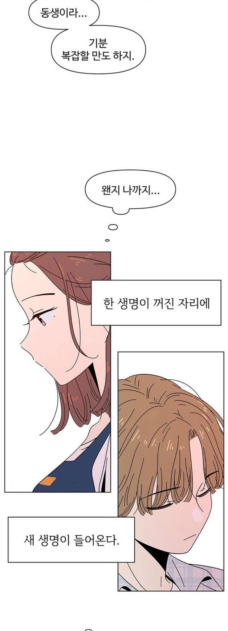 청춘 블라썸 36화 30