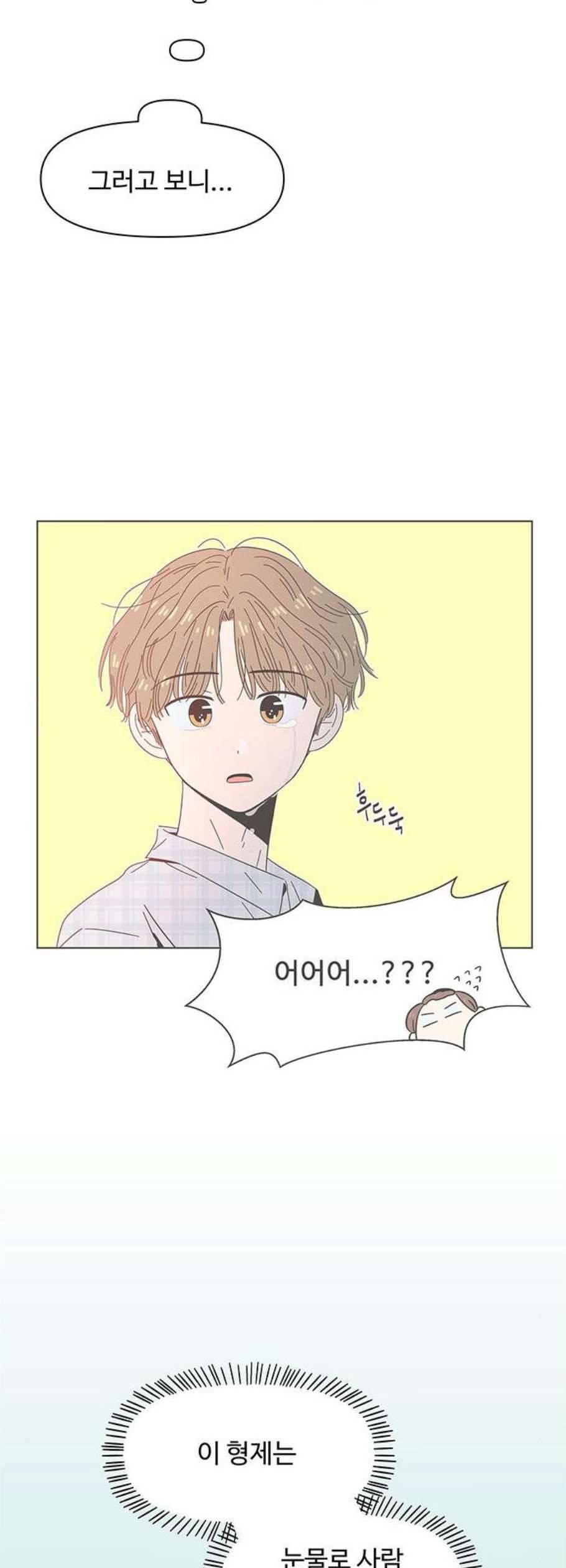 청춘 블라썸 36화 32